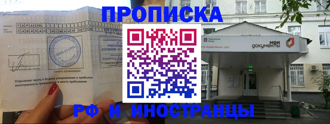 пропишу в квартире в Новодвинске