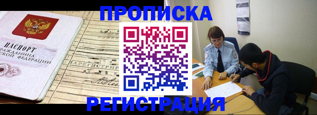 регистрация в Новодвинске