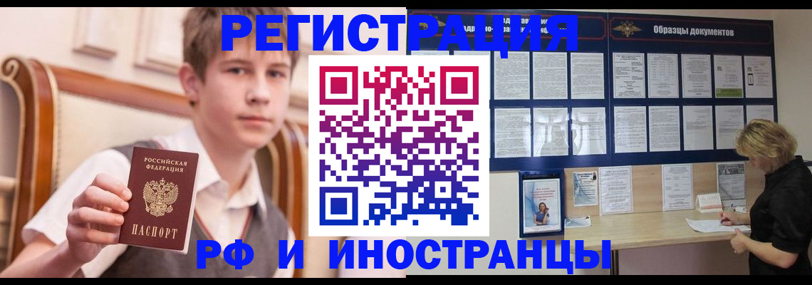 прописка для военкомата в Новодвинске