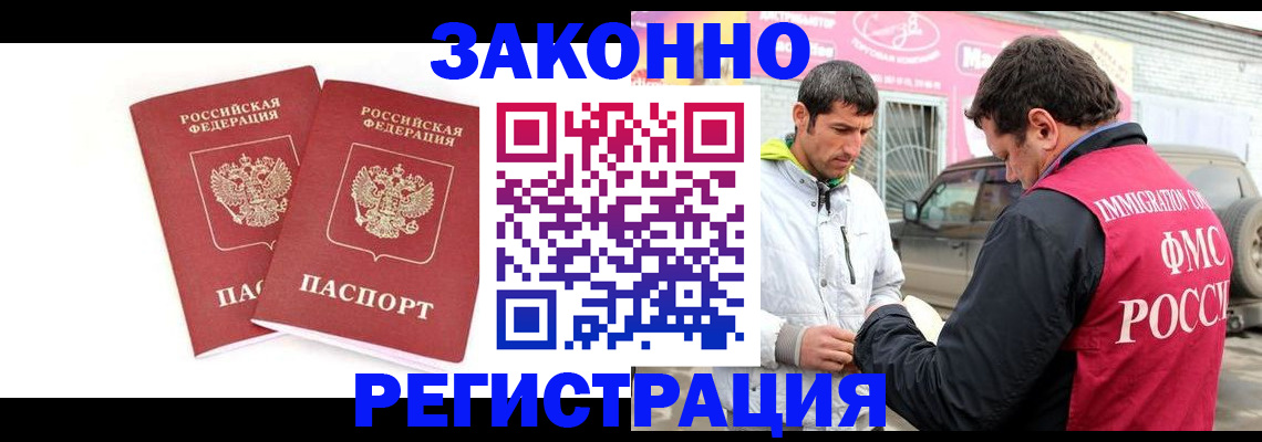 временная регистрация поиск в Новодвинске